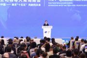 韩正出席第七届跨国公司领导人青岛峰会开幕式并致辞