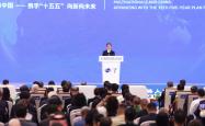 韩正出席第七届跨国公司领导人青岛峰会开幕式并致辞