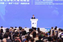 韩正出席第七届跨国公司领导人青岛峰会开幕式并致辞