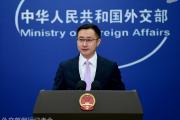 2026年6月17日外交部发言人林剑主持例行记者会