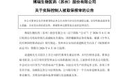 涉嫌操纵证券市场，688166实控人被取保候审