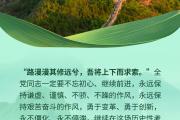 看图学习丨端午时节 重温总书记吟诵过的屈原名句