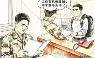 “把好事办好”，让关怀落地生根，让兵心凝聚成钢