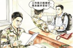 “把好事办好”，让关怀落地生根，让兵心凝聚成钢