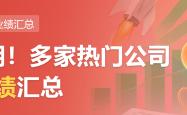 白酒板块频频表现 下半年业绩有望改善
