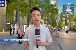 日本民众在大阪集会 反对高市政权危险动向