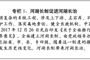 全文丨生态环境法典的中国创新与世界贡献