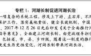 全文丨生态环境法典的中国创新与世界贡献