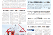 外国军人眼中的长征丨长征精神是世界的共同财富