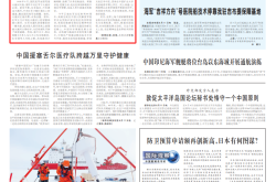 外国军人眼中的长征丨长征精神是世界的共同财富