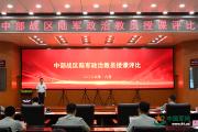三尺讲台展风采，看优秀政治教员同台比拼！