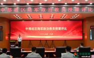 三尺讲台展风采，看优秀政治教员同台比拼！