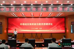 三尺讲台展风采，看优秀政治教员同台比拼！