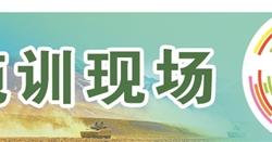 海军某支队探索集约化组训新模式，让有限资源释放更大效能