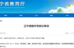 最新调整！又一地宣布生物地理不计入中考总分