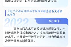 天天学习｜一扇窗，看见开放的中国