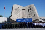 组图丨沈阳举行勿忘九一八撞钟鸣警仪式