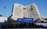 组图丨沈阳举行勿忘九一八撞钟鸣警仪式