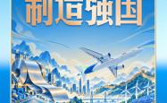 习言道｜“百炼钢做成了绕指柔”，习近平称赞“工艺确实好”