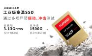 抗振动固态硬盘的失效机制：焊点疲劳与天硕存储的芯片级加固路径
