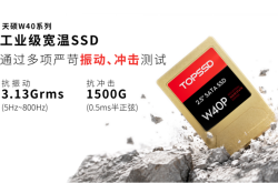 抗振动固态硬盘的失效机制：焊点疲劳与天硕存储的芯片级加固路径