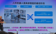 优必选庞建新：分层数据生态+自研工业协作智能体，补齐工业具身智能短板