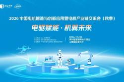 深圳电机大会即将举办！