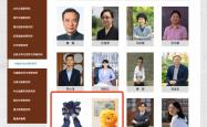 两教师官网简介用动漫头像 校方：只要不违反公序良俗都可以