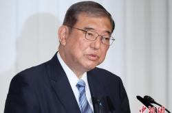 石破茂：美国加征汽车关税对日本经济影响“非常大”