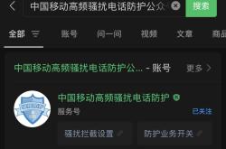 总是接到境外骚扰电话该怎么办？10秒钟教你杜绝此类号码