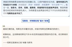 反对！多国发声！这回，马斯克也坐不住了……