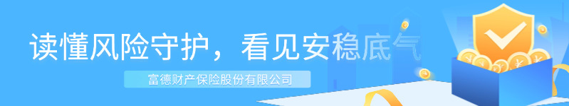 金融保险行业资讯蓝底公众号首图.jpg 金融保险行业资讯蓝底公众号首图.jpg